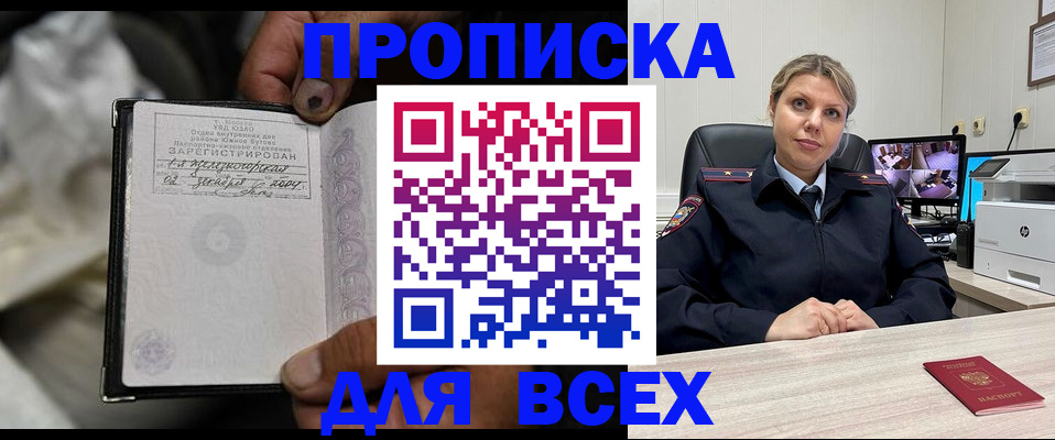 прописка в квартире в Нижнеудинске