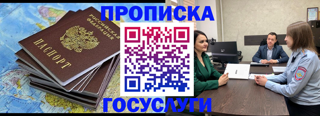 временная регистрация собственник в Нижнеудинске